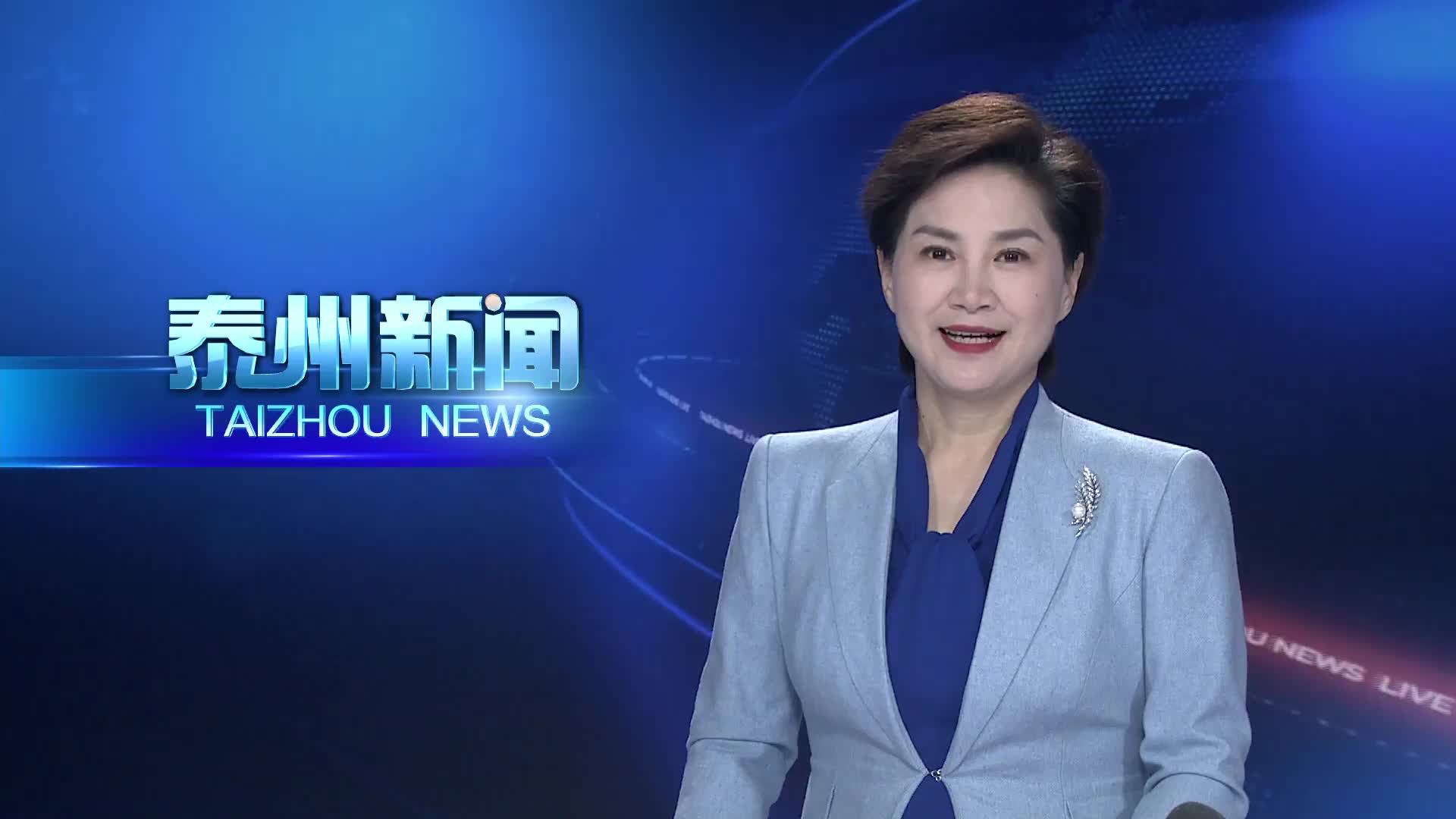 我市召开全国两会精神学习交流落实推进会